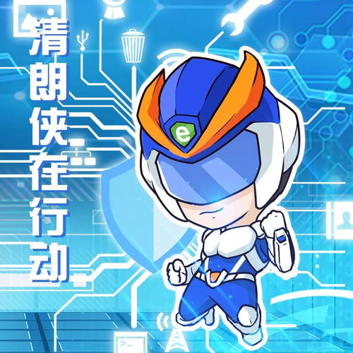 清朗俠在行動 國家網信辦發布《互聯網信息服務嚴重失信主體信用信息管理辦法（征求意見稿》