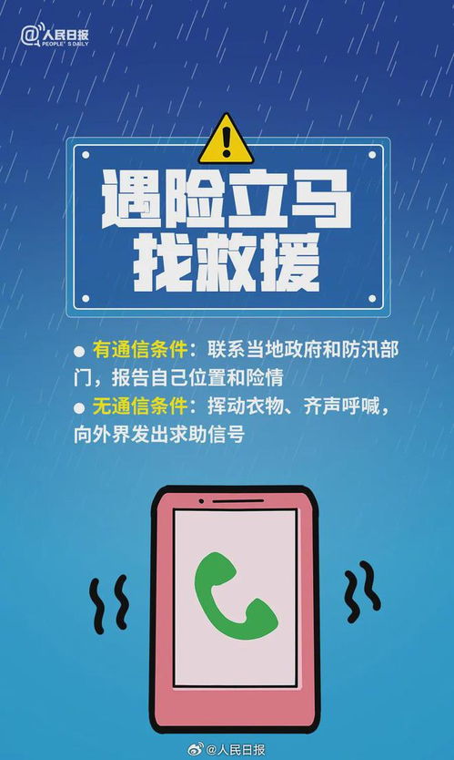 強降雨接連來襲 互聯網信息服務助力防災減災