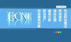 網站建設 從生產制造到全球化出口的關鍵信息服務