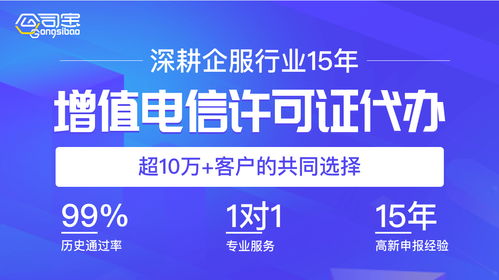 珠海ICP經營許可證辦理標準與互聯網信息服務監管解析