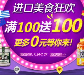 食品保健新風(fēng)尚 1號店進(jìn)口美食促銷，打造品質(zhì)實(shí)惠生活