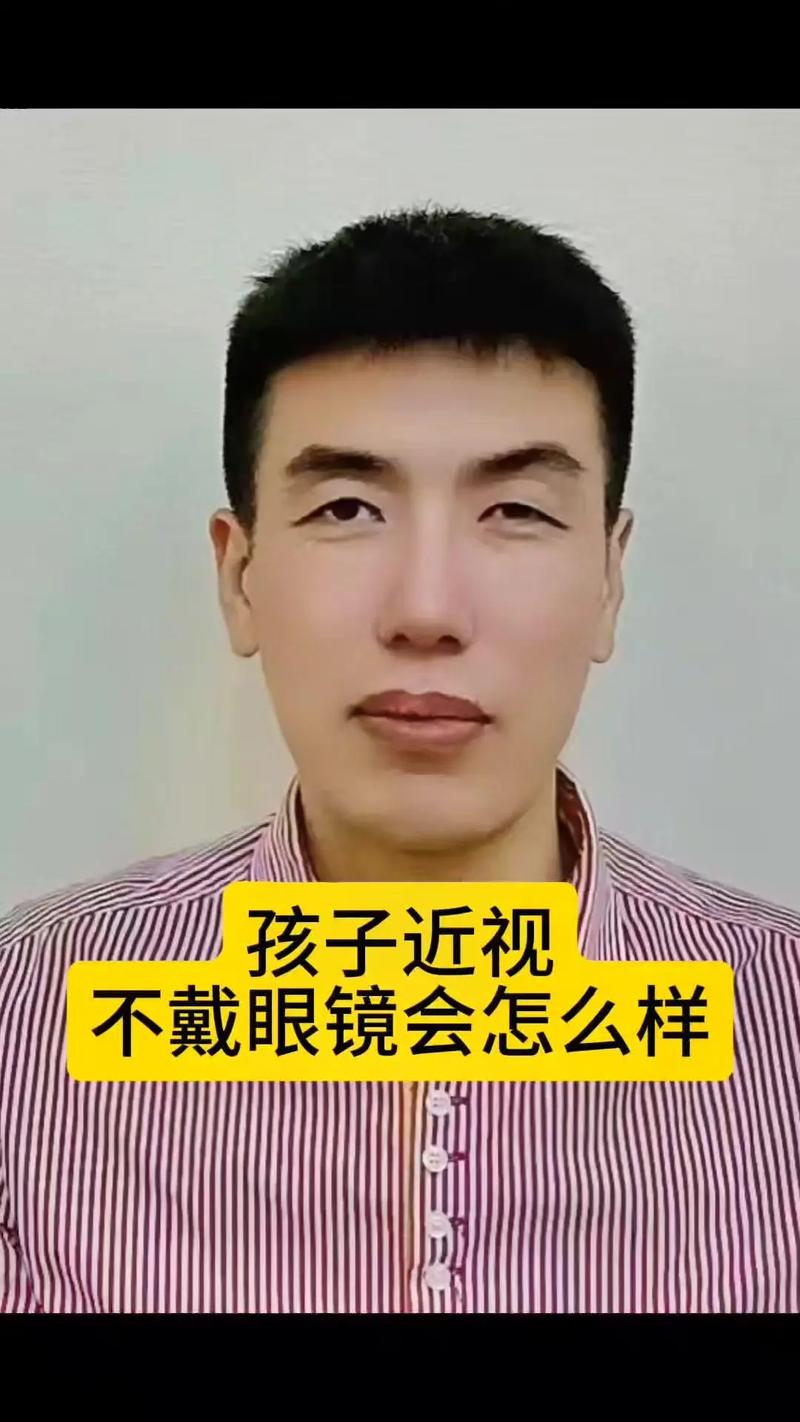 孩子近視 不戴眼鏡會(huì)怎么樣#專業(yè)驗(yàn)光配鏡.孩子近視不戴眼鏡會(huì)